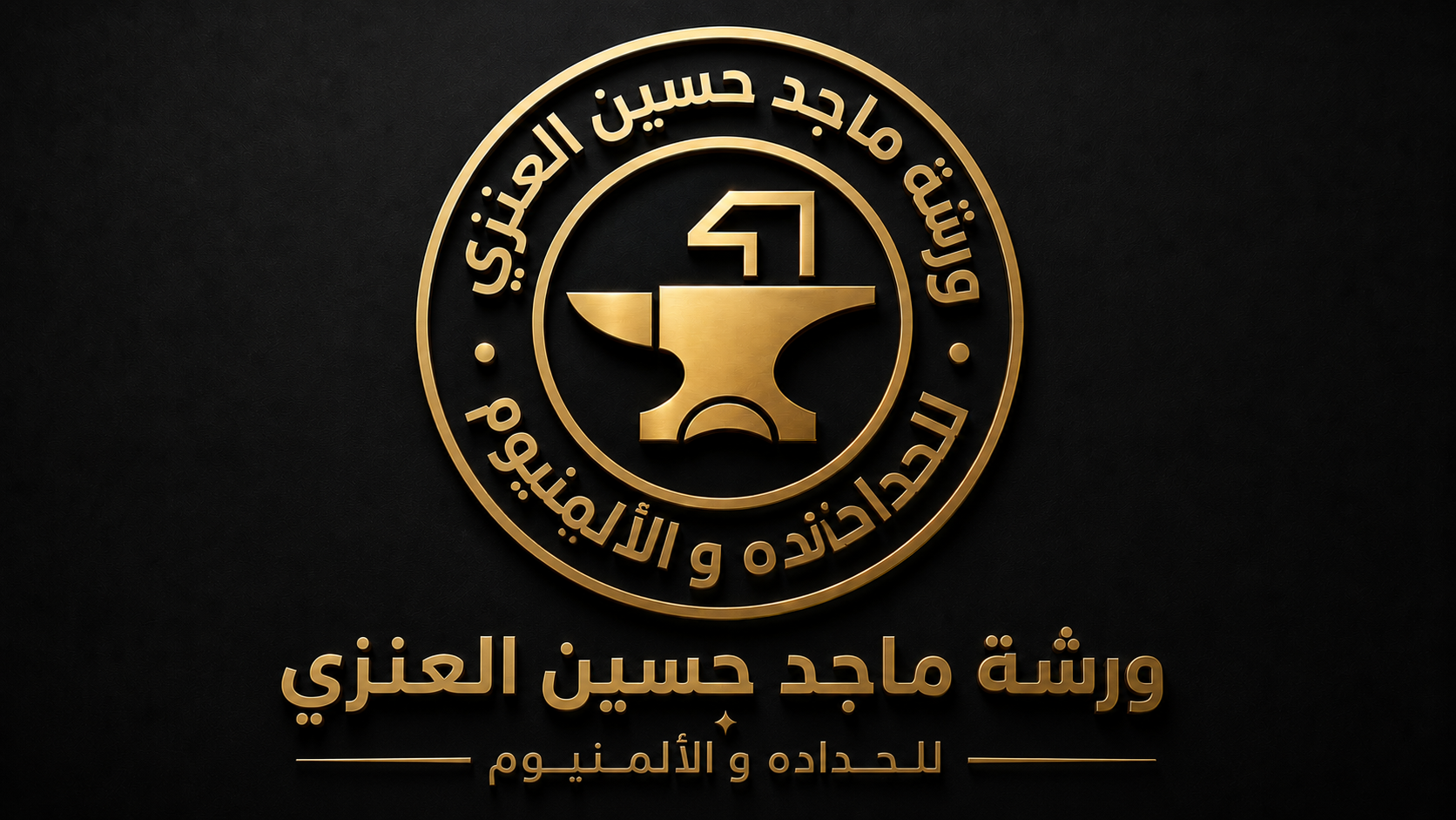 Abu Ahmad Aluminium & Steel Works in Riyadh 